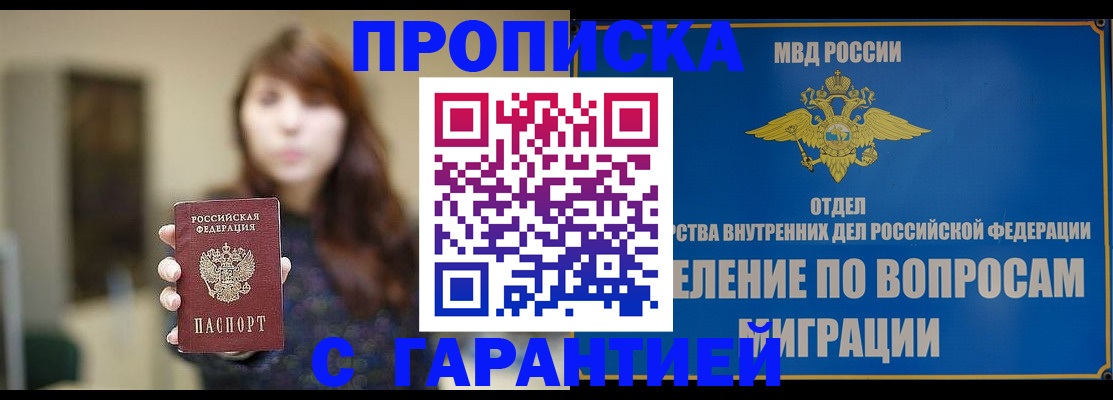 временная регистрация для школы в Сортавале