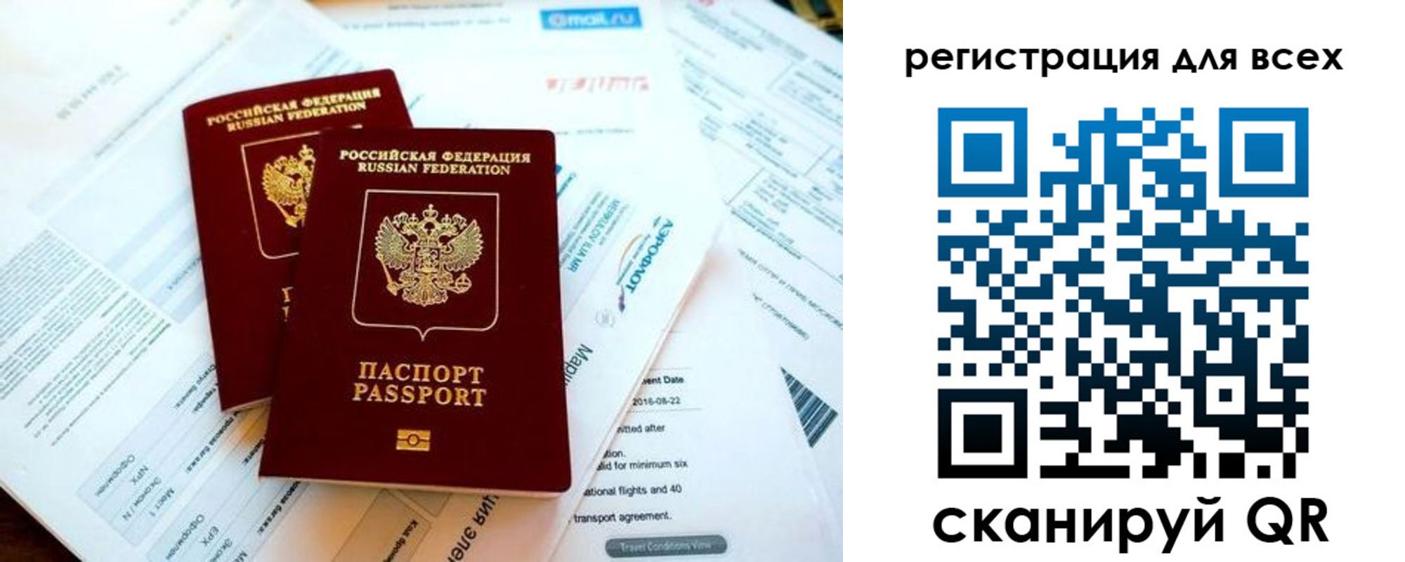 временная регистрация в Сортавале