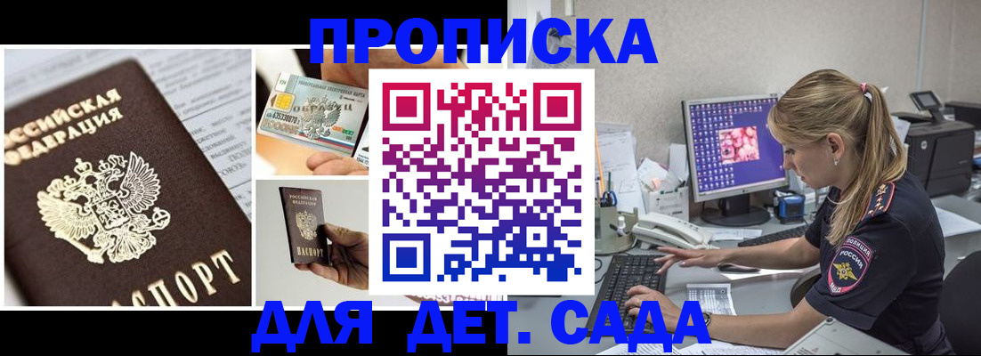 прописка в квартире в Сортавале