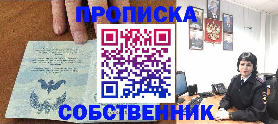прописка регистрация в Сортавале