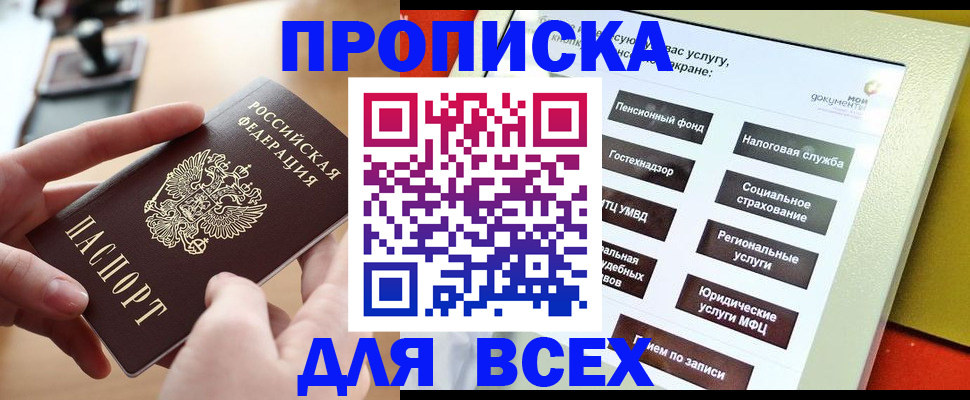 прописка для кредита в Сортавале