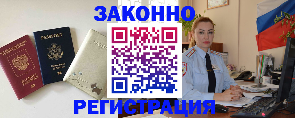 прописка ребенка в Сортавале