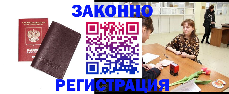 прописка для работы в Сортавале