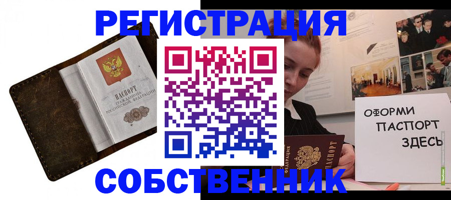 временная регистрация законно в Сортавале