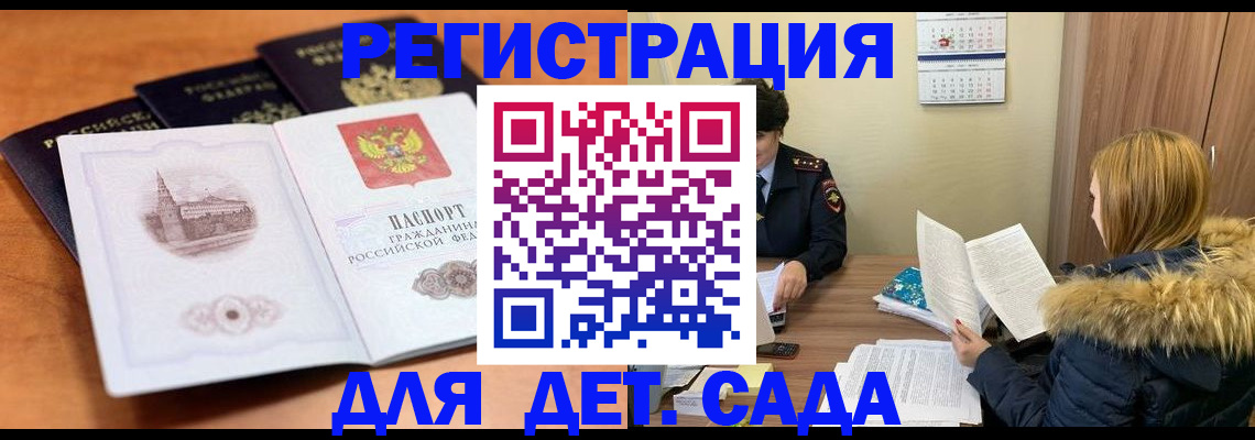 временная прописка в Сортавале